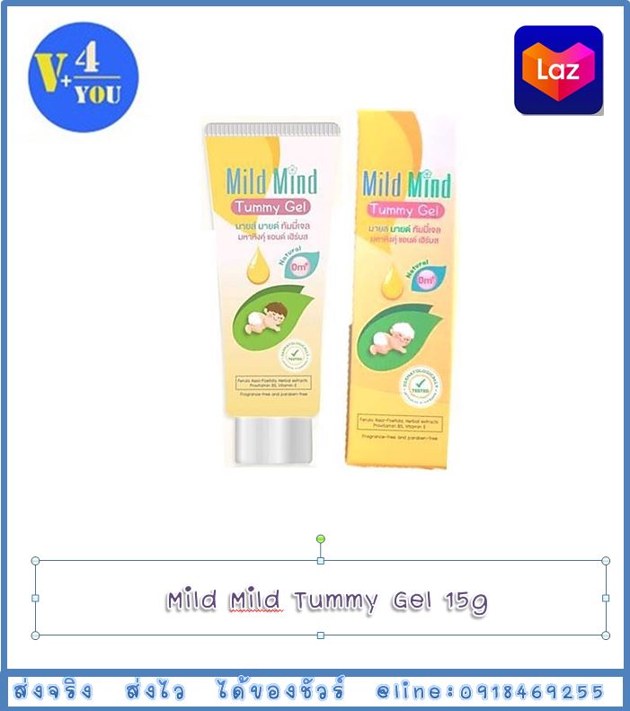 Mild Mild Tummy Gel 15g (p1)