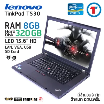 โน๊ตบุ๊ค Lenovo ThinkPad T530 - Core i5 GEN 3 , RAM 8 HDD 320 GB มีกล้องหน้า วายฟายในตัว สินค้าหมดสัญญาเช่า มือสองสภาพดี! มีประกัน! By Totalsolution