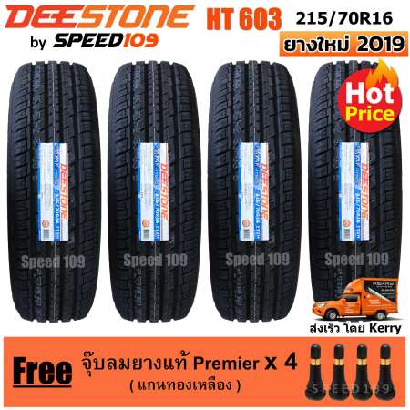 DEESTONE ยางรถยนต์ ขอบ 16 ขนาด 215/70R16 รุ่น Payak HT603 - 4 เส้น (ปี 2019)