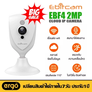 สินค้า 【ส่งฟรี Big Sale】กล้องวงจรปิด Ebitcam EBF4 Ai(2MP) กล้อง 2 ล้านพิกเซล เลนส์ Wide 110 องศา เชื่อมต่อWifi ไ กล้องวงจรปิด