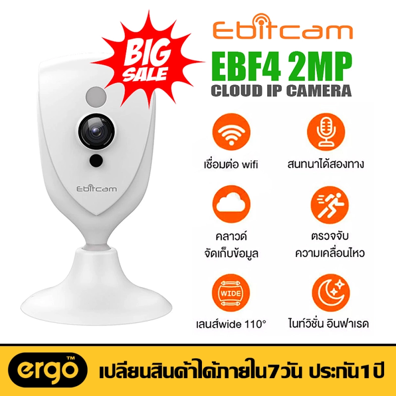 ภาพหน้าปกสินค้ากล้องวงจรปิด Ebitcam EBF4 Ai(2MP) กล้อง 2 ล้านพิกเซล เลนส์ Wide 110 องศา เชื่อมต่อWifi ไ กล้องวงจรปิด จากร้าน Smarttel shop บน Lazada