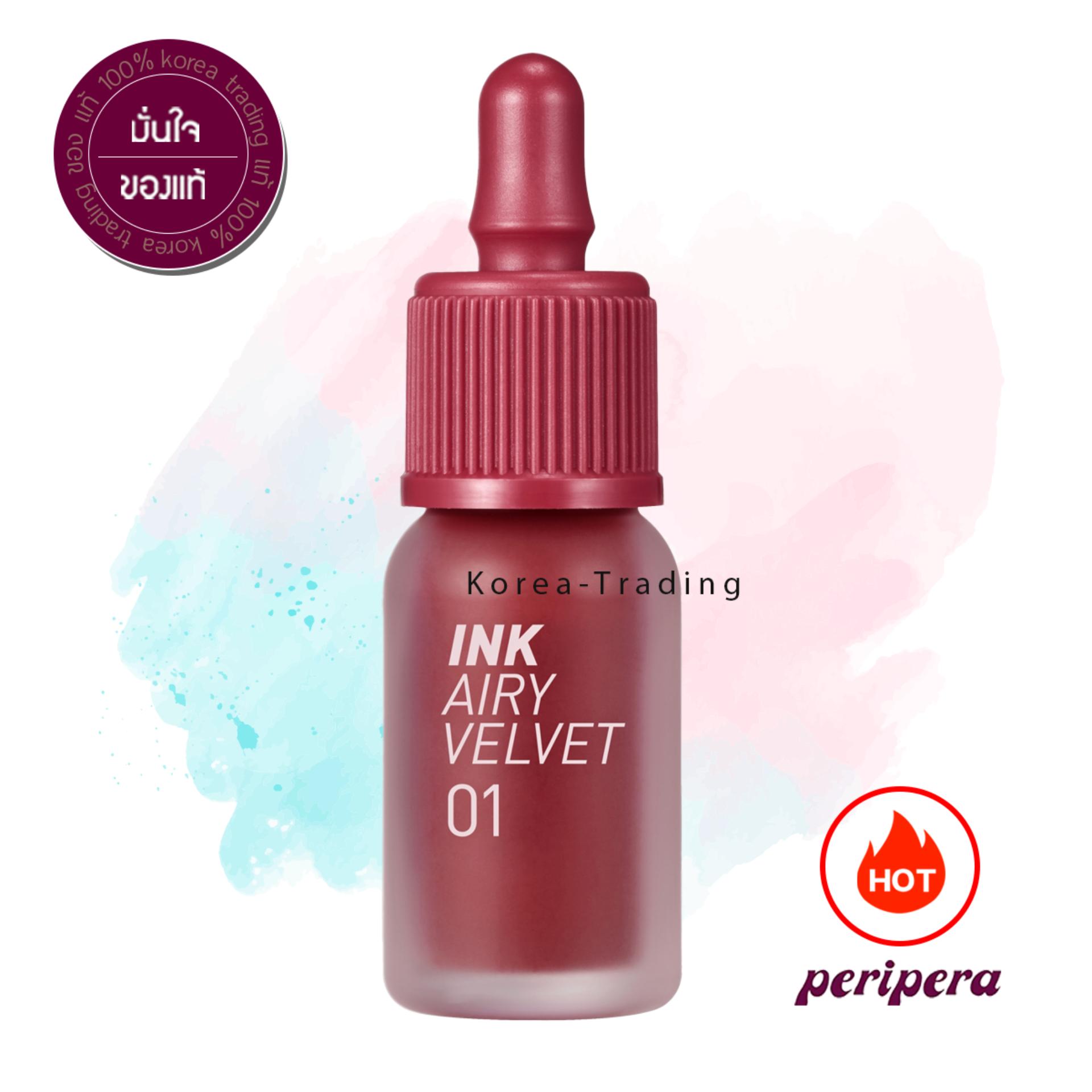 Peripera Ink Airy Velvet 4g เบอร์ 1 Hotspot Red ทิ้นเนื้อแมทเพอริเพอร่ารุ่นแอร์รี่สุดฮิต ของแท้ช็อปไทย สติกเกอร์ไทย korea trading