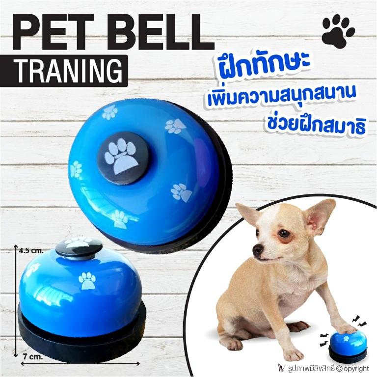PET BELL TRANING กระดิ่งฝึกสุนัข กระดิ่งฝึกแมว กระดิ่งกดเรียก สีฟ้า ขนาด 7x4.5 cm โดย Yes Pet Shop