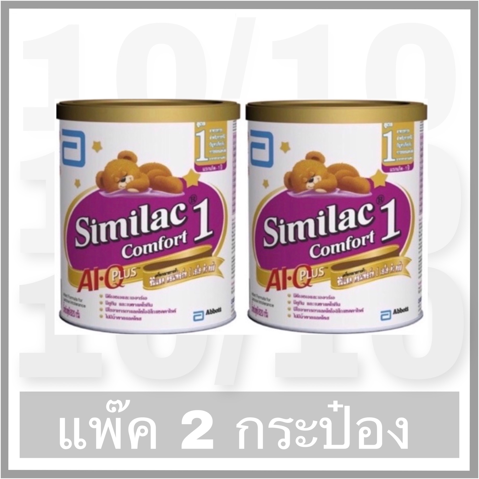 Similac Comfort (1) 820 กรัม **แพ็ค 2 กระป๋อง**