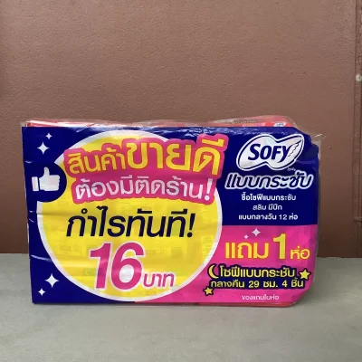 Sanitary Napkin Sofy 22cm. Free night 1 pack (4piece)30 cm.