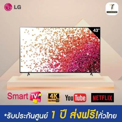 LG NanoCell 4K Smart TV 43NANO75 43" รุ่น 43NANO75PTA