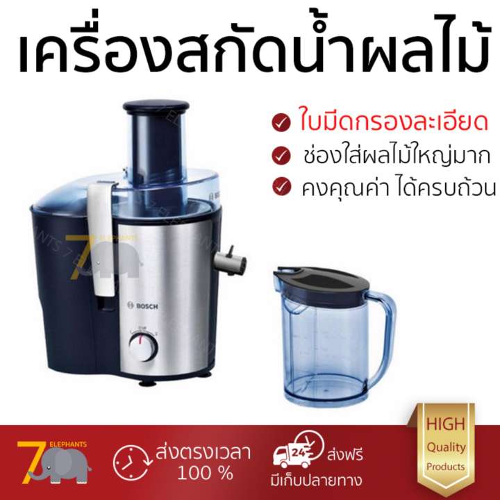 รุ่นใหม่ล่าสุด เครื่องสกัดน้ำผักและผลไม้  เครื่องสกัดน้ำผลไม้ BOSCH MES3500 | BOSCH | MES3500 โถปั่นทนทาน ปั่นได้ละเอียดมาก ล้างทำความสะอาดง่าย เครื่องปั่นอเนกประสงค์  Juicers จัดส่งฟรีทั่วประเทศ