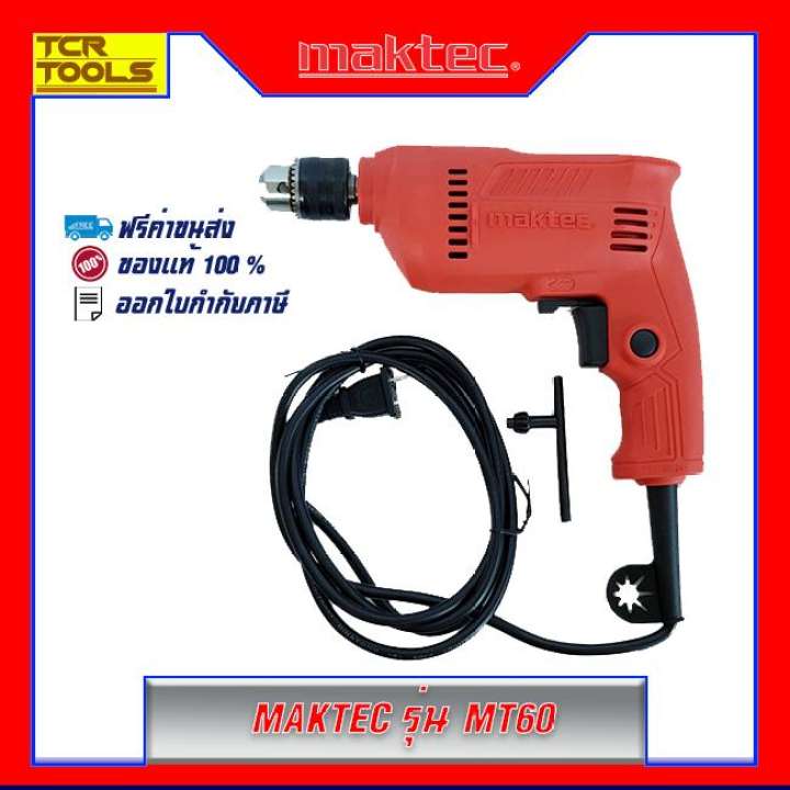 MAKTEC MT 60 สว่านไฟฟ้า 3/8” (10มม.) 350W