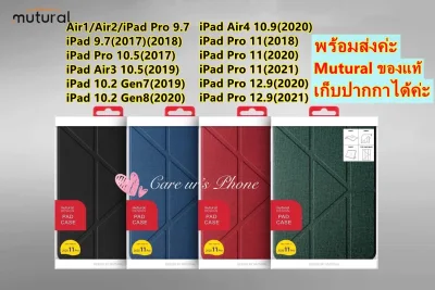 ของแท้ iPad Gen 9(2021)/Mini6(2021)/Air 4 10.9/iPad Gen8 Gen7 10.2/iPad Pro 11(2021)/12.9(2021)/Air1/Air2/iPad Pro 9.7/iPad 9.7(2017)(2018)/Air3 10.5/Pro 10.5/iPad Pro 11(2020) Mutural เคสจีบ ใส่ปากกาได้