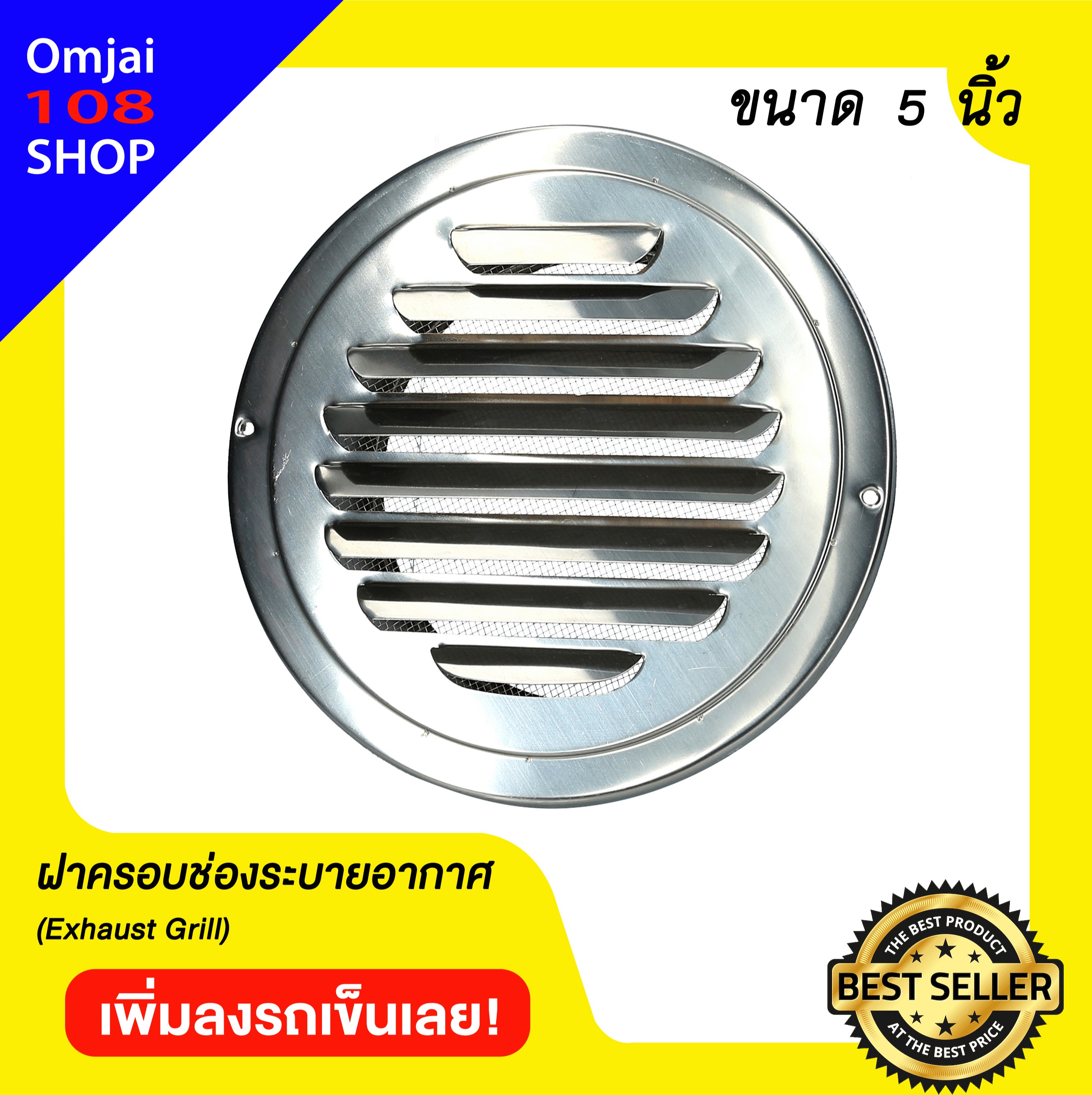 ฝาครอบช่องระบายอากาศ ขนาด 5 นิ้ว รุ่น KRL125SS แบบกลมสแตนเลส ฝาปิดปลายท่อ หน้ากากท่อระบายอากาศ