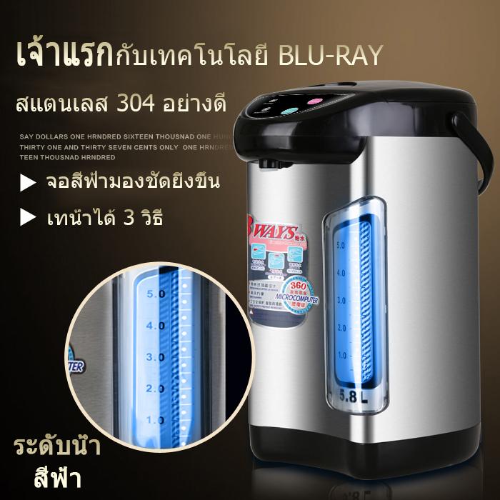 กระติกน้ำร้อนไฟฟ้า รุ่น กาน้ำร้อน กาต้มน้ำไฟฟ้า ความจุมาก 5.8L กาต้มน้ำไฟฟ้าสแตนเลสใช้ในบ้าน(รุ่นประหยัดไฟ ตัดไฟอัตโนมัติ) ** รับประกัน 1 ปี**