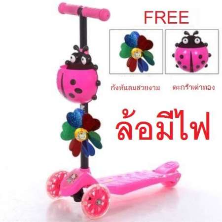 ชี้แนะ Scooter สกู๊ตเตอร์ 3 ล้อ มีไฟกระพริบที่ล้อ สกู๊ตเตอร์ขาไถ สกู๊ตเตอร์เด็ก
ปรับความสูงได้ 3 ระดับ พร้อม เต่าทอง กังหันลมดอกไม้ ข้อมูลหลากหลาย