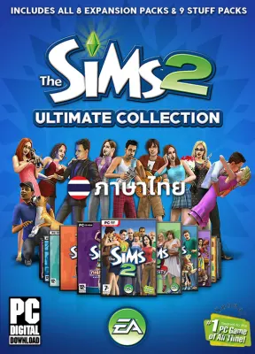 The Sims 2 Ultimate Collection ครบทุกภาค ภาษาไทย [ดาวน์โหลด] [PC]