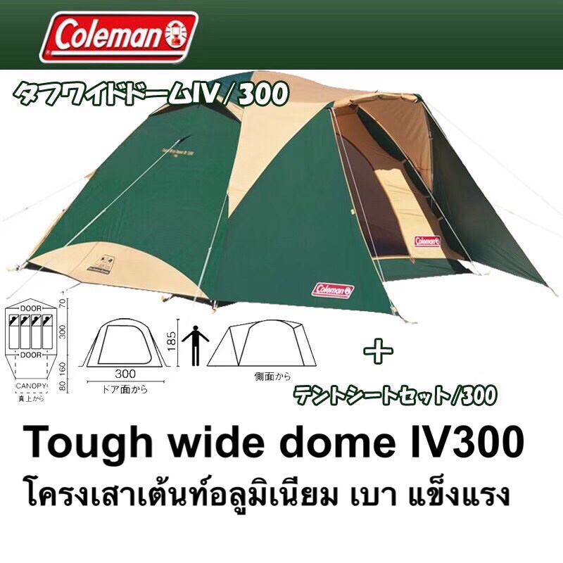 Coleman Tough Wide Dome Ⅳ/300 アウトドア テント/タープ アウトドア