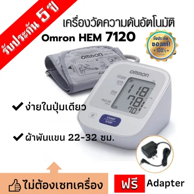 Omron HEM-7120 Blood Pressure Monitor cuff M 22-32 cm
