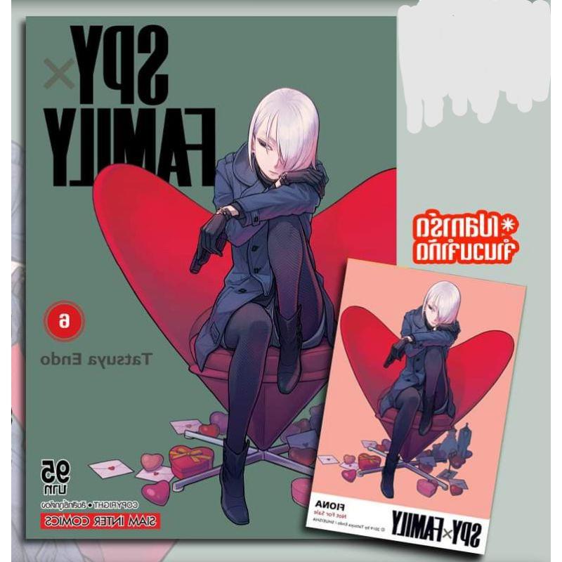 SPY x FILY    เล่ม 16 แยกเล่ม