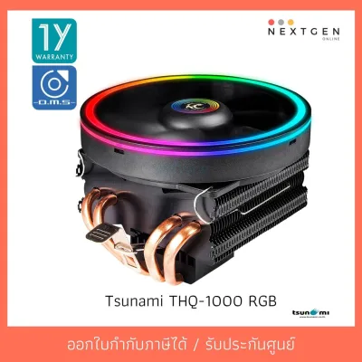 CPU COOLER Tsunami THQ-1000 RGB 120W Downblow Design CPU Cooler (AMD/INTEL) ของแท้ //พร้อมส่ง//ประกัน 1 ปี//สินค้าใหม่