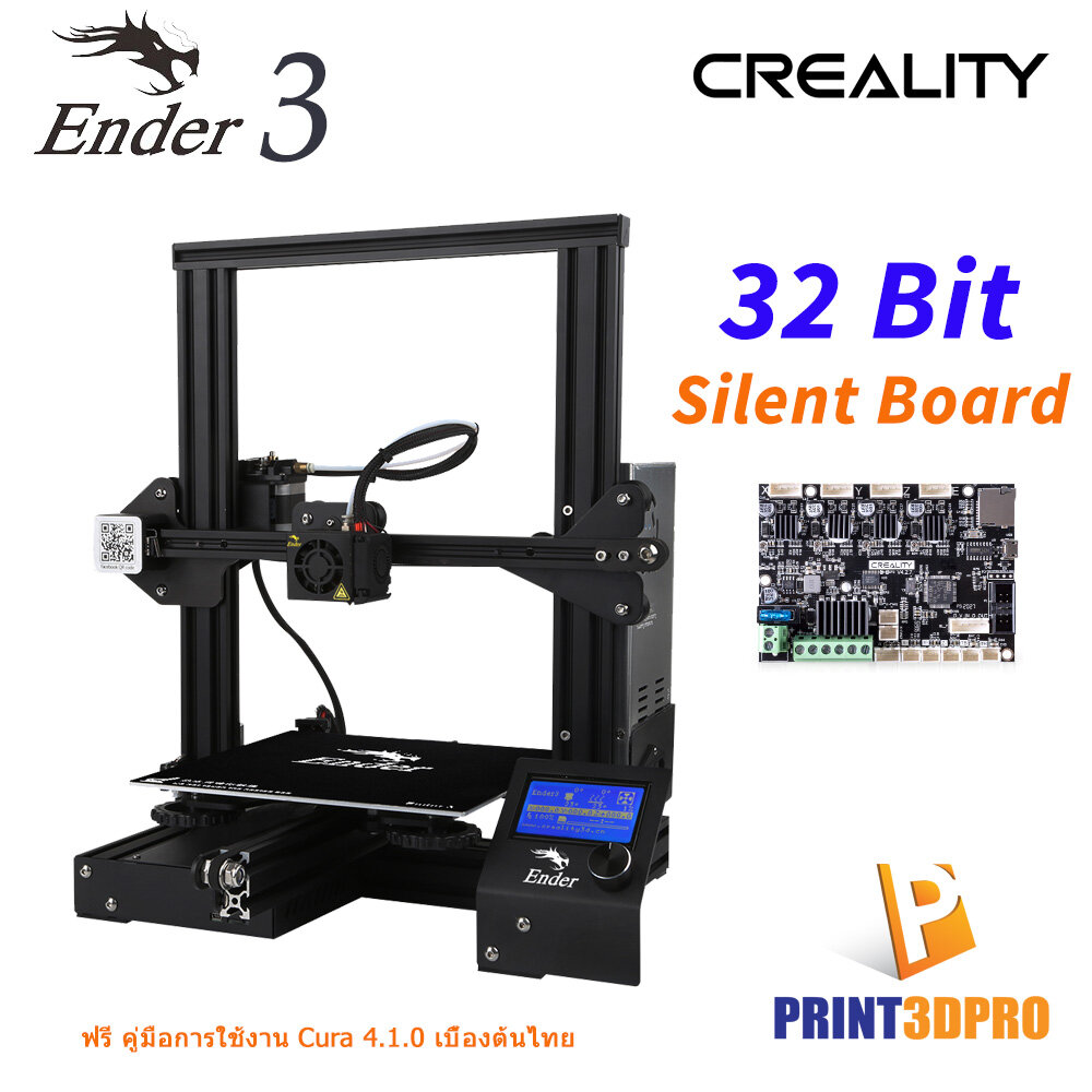 3D Printer Creality Ender3 32Bit Silent Board Printing Size 220*220*250mm DiY (สินค้าประกอบเอง)