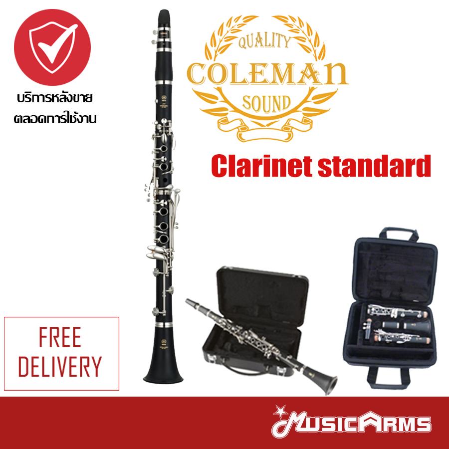 Clarinet Coleman Standard คลาริเน็ต Music Arms