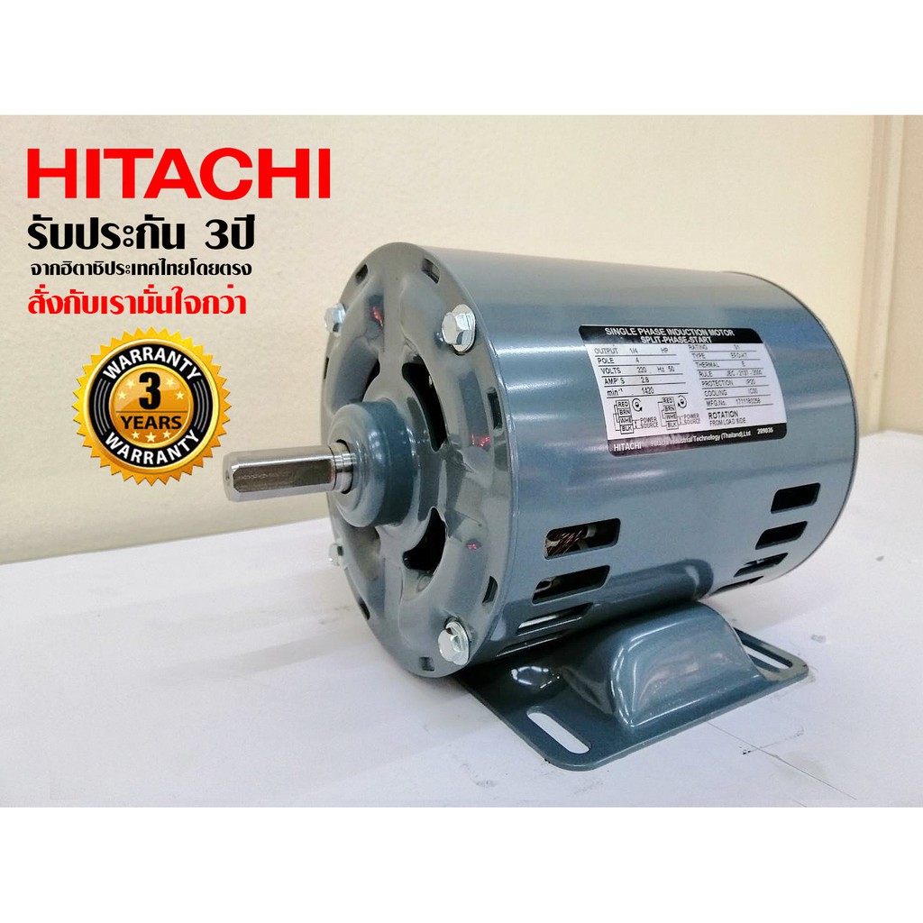 โปรโมชั่น มอเตอร์ไฟฟ้า 220v1/150 มอเตอร์ไฟฟ้า 220v1hp มอเตอร์ไฟฟ้า 220v2hp มอเตอร์ไฟฟ้า 220v1/152 HITACHI มอเตอร์ไฟฟ้า 1/4HP 220V 1PHASE ( รุ่น EFO-KT ) ราคาถูก