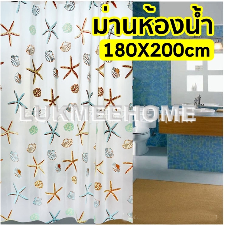 ม่านห้องน้ำ PEVA ผ้าม่านห้องน้ำ ขนาด180x180cm, 180x200cm แถมฟรีห่วงคล้อง