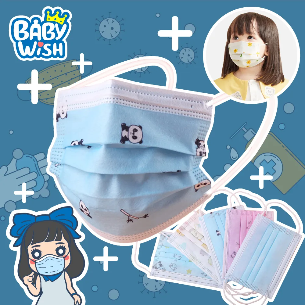 Baby Wish Face Mask พร้อมส่งหน้ากากเด็ก หน้ากากอนามัย ลายการ์ตูน กล่องละ 50 ชิ้น คละลาย หน้ากากเด็ก