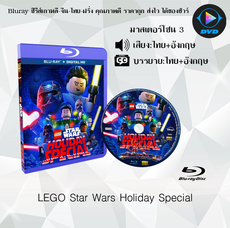 Bluray FullHD 1080p LEGO Star Wars Holiday Special 1