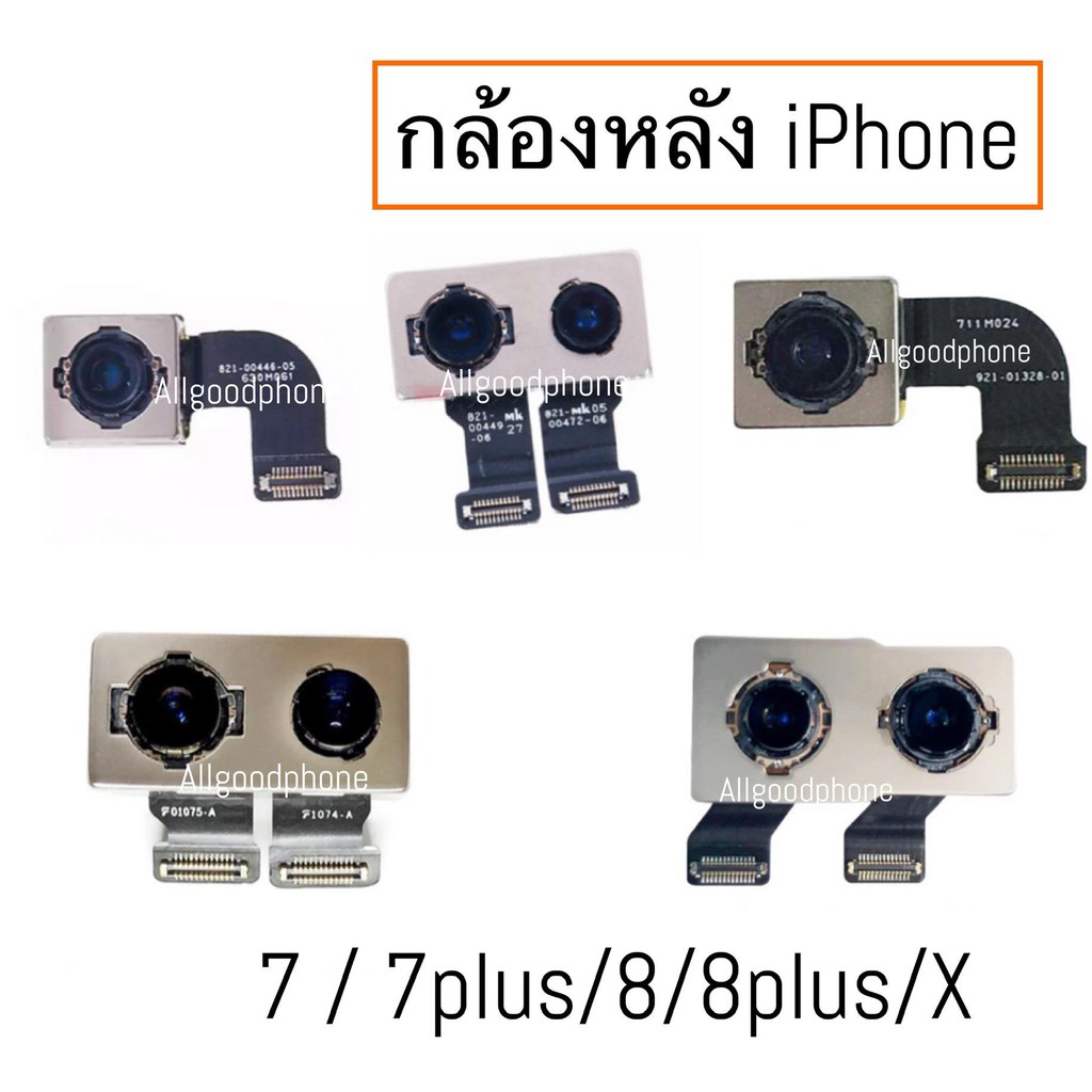 กล้องหลังไอโฟน7,7plus,8,8plus Back Camera iPhone