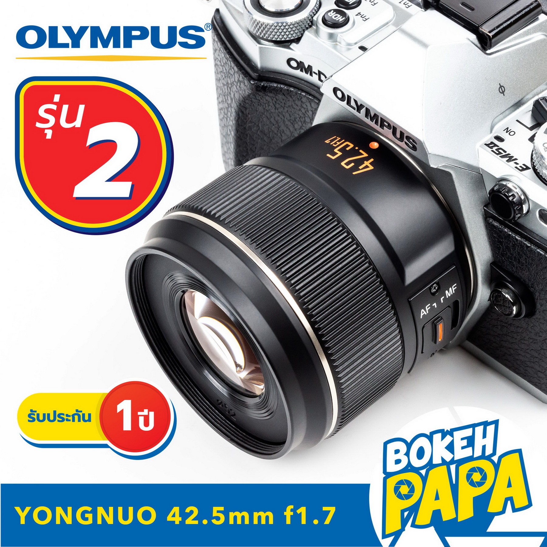 Yongnuo 42.5mm F1.7 Mark2 เลนส์ออโต้โฟกัส สำหรับใส่กล้อง OLYMPUS AND PANASONIC LUMIX Mirrorless ได้ทุกรุ่น ( YN AUTO FOCUS Lens 42.5mm F 1.7 II ) ( AF / MF ) ( เลนส์ละลาย ) ( หน้าชัดหลังเบลอ ) ( สำหรับ กล้อง โอลิมปัส และ พานาโซนิค ) ( ออโตโฟกัส )