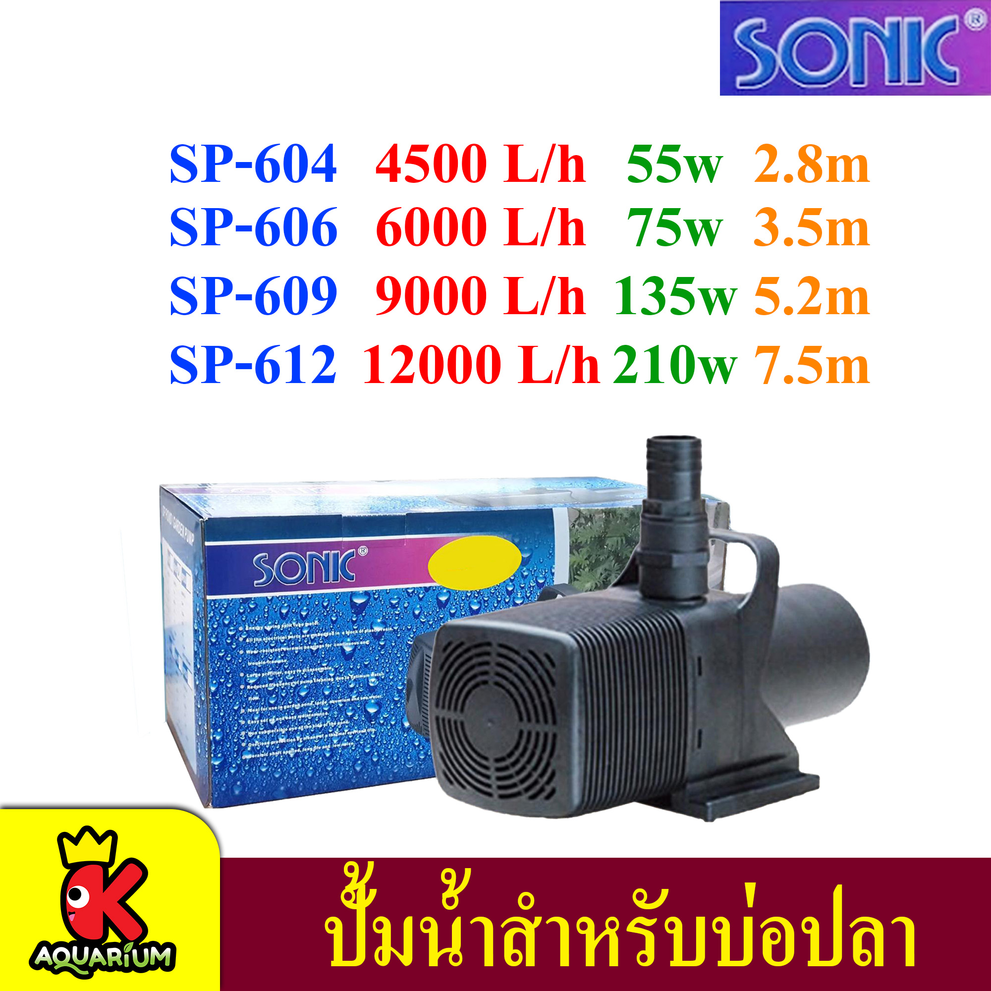 Up Aqua A-038-5000 ปั้มน้ำตู้ปลา ปั้มน้ำ ประหยัดไฟ ปั้มน้ำบ่อปลา ปั้ม ...