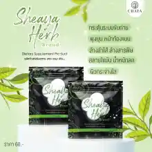 ภาพขนาดย่อของภาพหน้าปกสินค้าเชญ่าเฮิร์ป SheayaHerbs ซองเขียว 1 ซองมี 10 เม็ด แพคเกจใหม่ จากร้าน SwanShopBeauty บน Lazada ภาพที่ 1