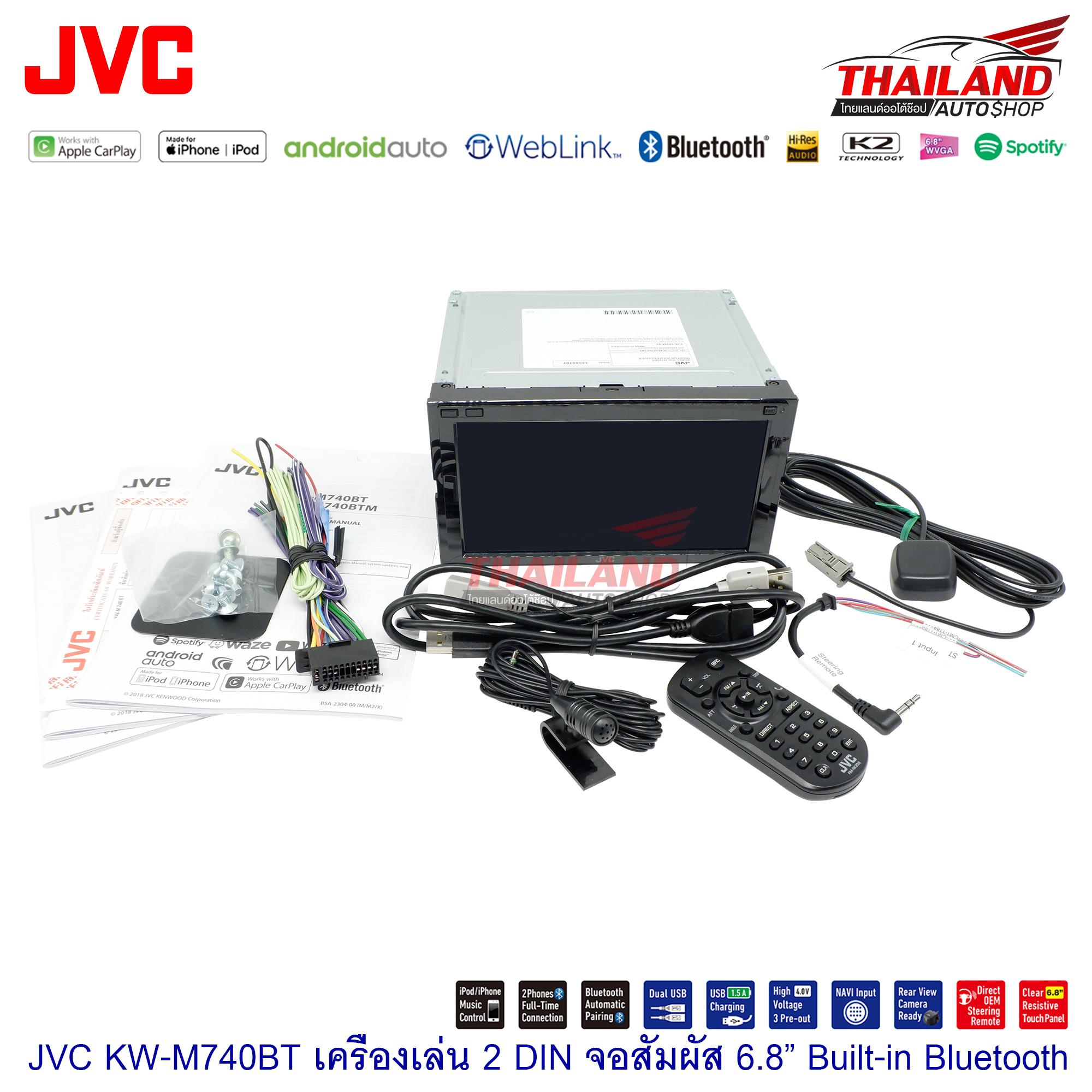 JVC KWM740BT เครื่องเล่นติดรถยนต์ ขนาด 6.8 นิ้ว (6.8" WVGA) พร้อม