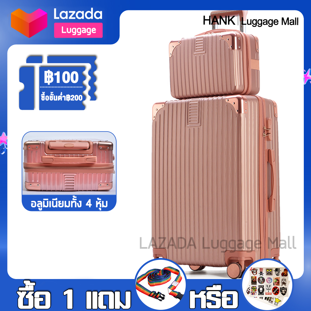 HANK กระเป๋าเดินทาง 20 24 28นิ้ว กระเป๋าเดินทางล้อลาก มีรุ่นกรอบอลูมิเนียม รุ่นซิป จับคู่กับกระเป๋าเครื่องสำอาง 14 นิ้ว Trolley bags Suitcase and cosmetic case 7705&881S