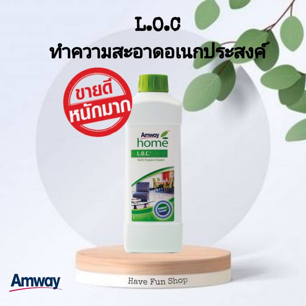 **LOC ฉลากไทย ของแท้ ขายดีสุด!!!** Amway แอลโอซี ผลิตภัณฑ์ทำความสะอาด ...