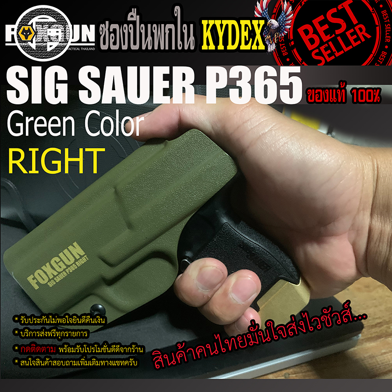 ซองพกใน Sig Sauer p365 สวัสดิการ สตช. ถนัดขวา วัสดุ KYDEX สีเขียว FOXGUN