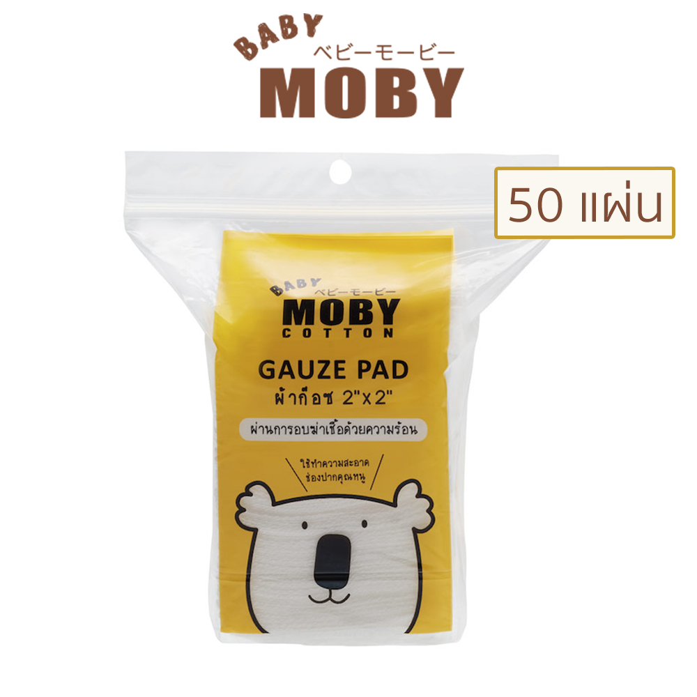 Baby MOBY โมบี้ Cotton Gauze Pad ผ้าก๊อซเช็ดฟัน ขนาด 2