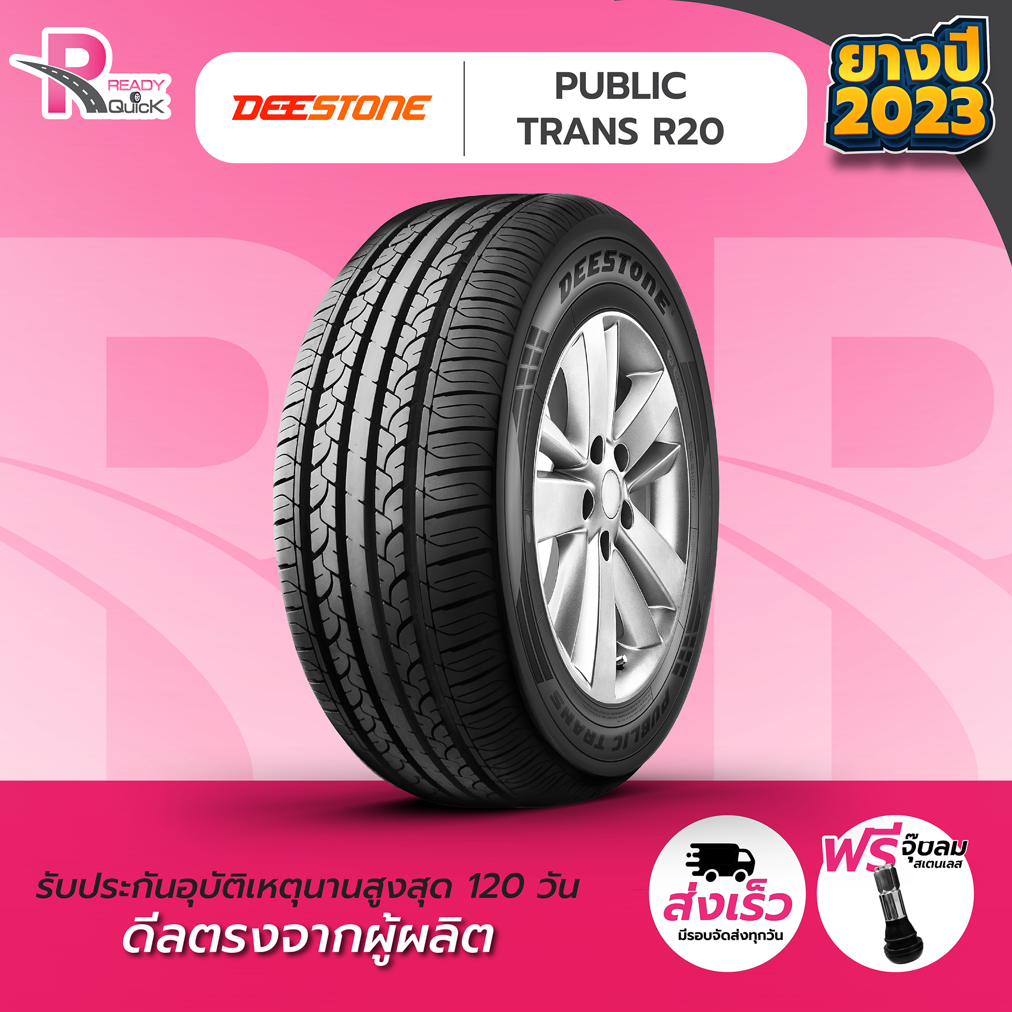 15-deestone-19560r15-r20-2023-1
