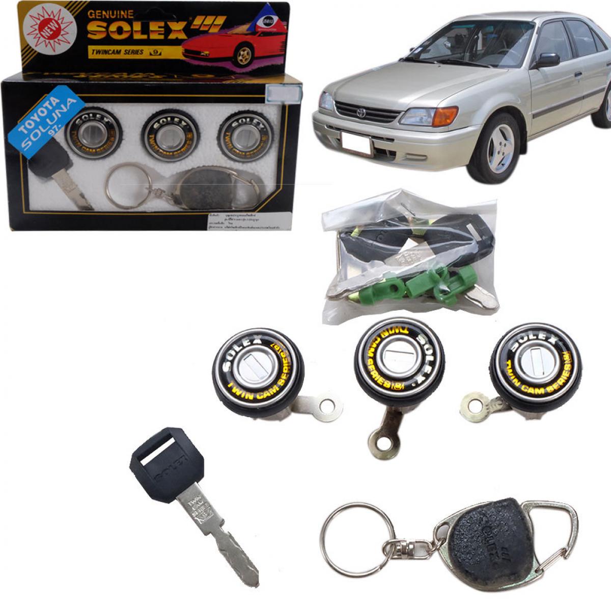 กุญแจประตู รถยนต์ สวิตซ์กุญแจ SOLEX รุ่น โตโยต้า โซลูน่า TOYOTA SOLUNA ปี 1997 - 2002 1 ชุด
