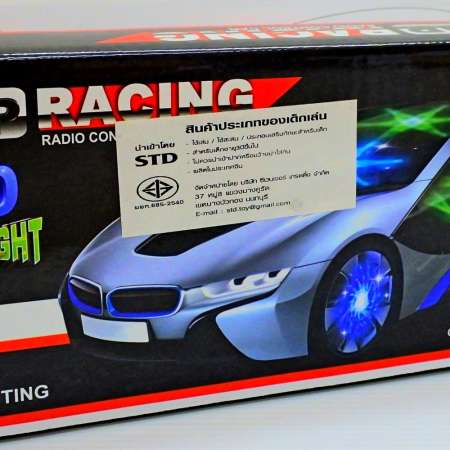 รถบังคับวิทยุ สปอร์ตคาร์ TOP Racing 1/22 รุ่นใหม่ (สีเหลือง)