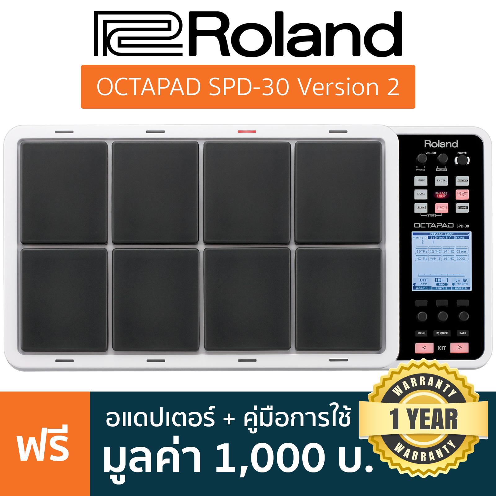 Roland® Octapad SPD-30 Version 2 กลองไฟฟ้าพกพา 8 แป้น 670 เสียง จังหวะกลอง 99 แบบ พร้อมมัลติเอฟเฟค + แถมฟรีอะแดปเตอร์ & สกรู & คู่มือ **ประกันศูนย์ 1 ปี**