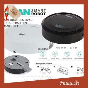 หุ่นยนต์ดูดฝุ่น เครื่องดูดฝุ่น หุ่นยนต์ทำความสะอาดสุดล้ำ โปรโมชั่น ราคาถูก หุ่นยนต์ดูดฝุ่น เครื่องดูดฝุ่น หุ่นยนต์ทำความสะอาดสุดล้ำ โปรโมชั่น ราคาถูก