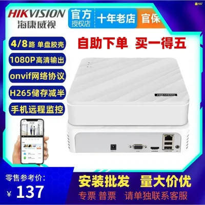 ℗DS-7104N-SN / C (B) Hikvision 4-channel การตรวจสอบเครือข่ายโฮสต์เครื่องบันทึกวิดีโอฮาร์ดดิสก์ H.265 ประหยัด