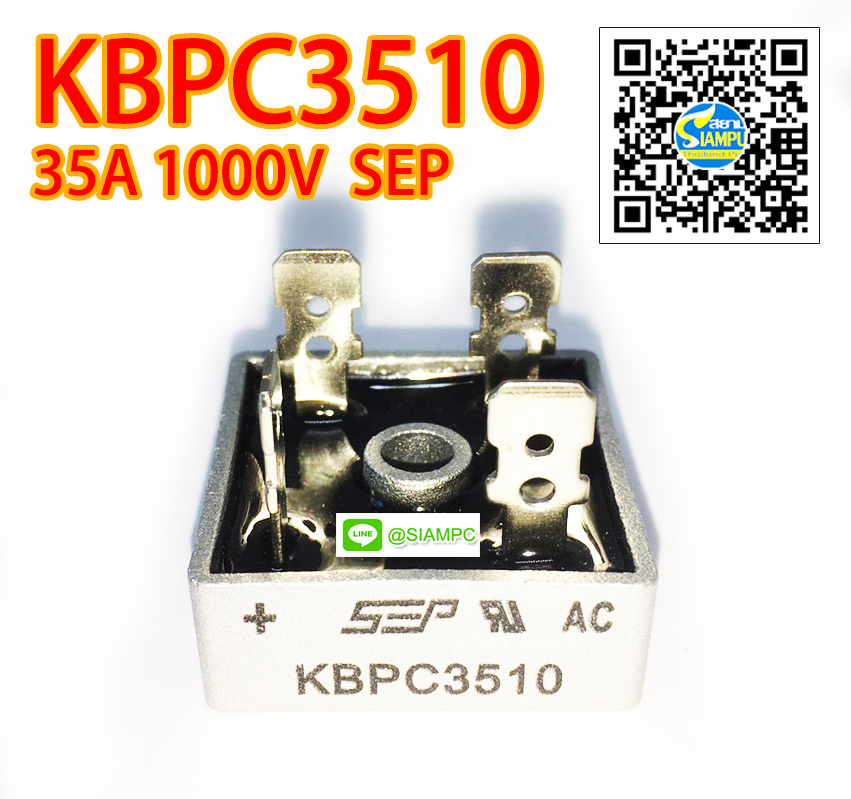 ไดโอดบริดจ์ ไดโอดเรคติไฟร์ KBPC3510 SEP 35A 1000V Bridge Rectifier SquareSEP Lazada.co.th
