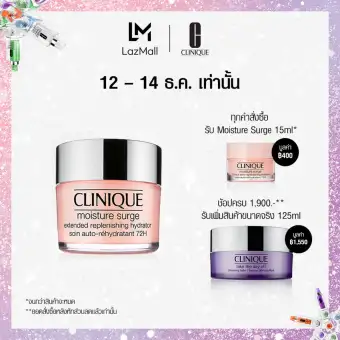 Clinique Moisture Surge Extended Replenishing Hydrator