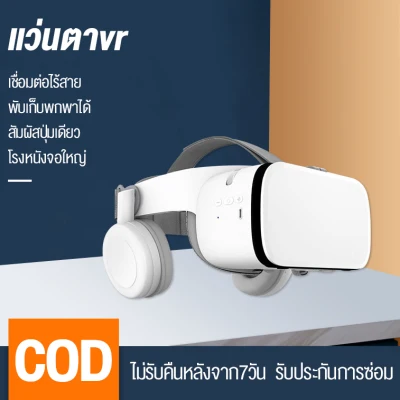 2019 แว่นVR BOBOVR Z6 ของแท้100% นำเข้า 3D VR Glasses with Stereo Headphone Virtual Reality Headset แว่นตาดูหนัง 3D อัจฉริยะ สำหรับโทรศัพท์สมาร์ทโฟนทุกรุ่น แว่นvr vr ดูหนัง