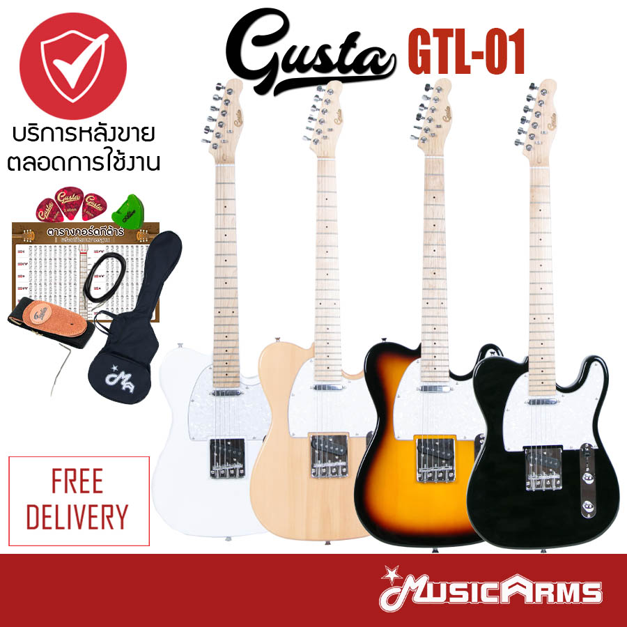 Gusta GTL-01 / GTL-01 HH Tele กีต้าร์ไฟฟ้า เทเล Tele / Telecaster + ฟรี กระเป๋า และอุปกรณ์ Music Arms