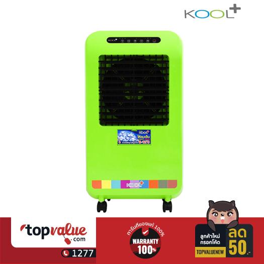 KOOL PLUS พัดลมไอเย็น 30 ลิตร รุ่น AC-901 - หลากสี
