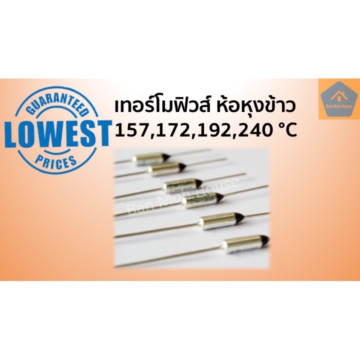 Thermal fuse เทอร์โมฟิวส์ ฟิวส์หม้อหุงข้าว ฟิวส์ความร้อน , 250 VAC / 10 A 1 ชุด มี 5 ตัว