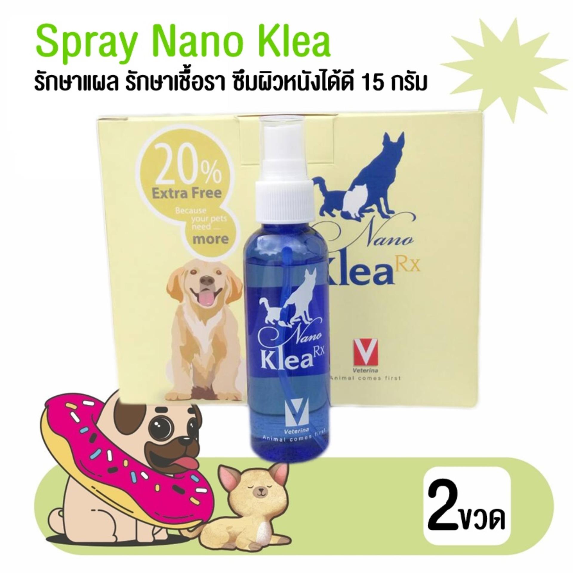 (2 ขวด) spray Nano Klea สเปร์ยรักษาแผล รักษาเชื้อรา ซึมผิวหนังได้ดี 15g โดย Yes pet shop