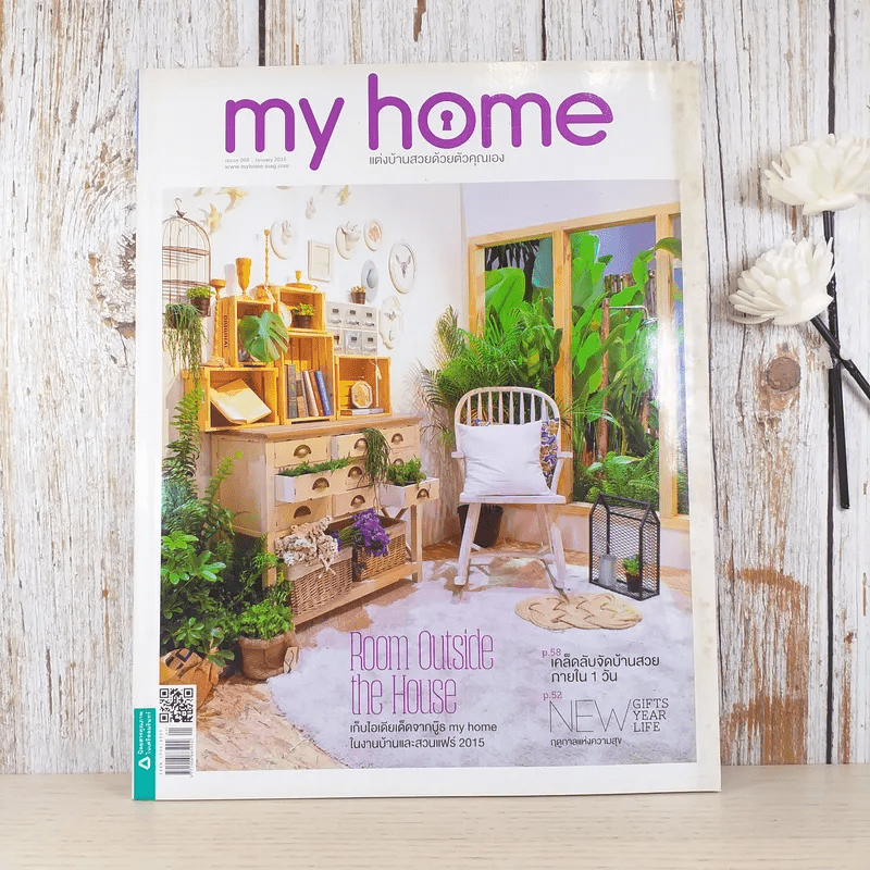 My Home issue 068 Jan 2016
